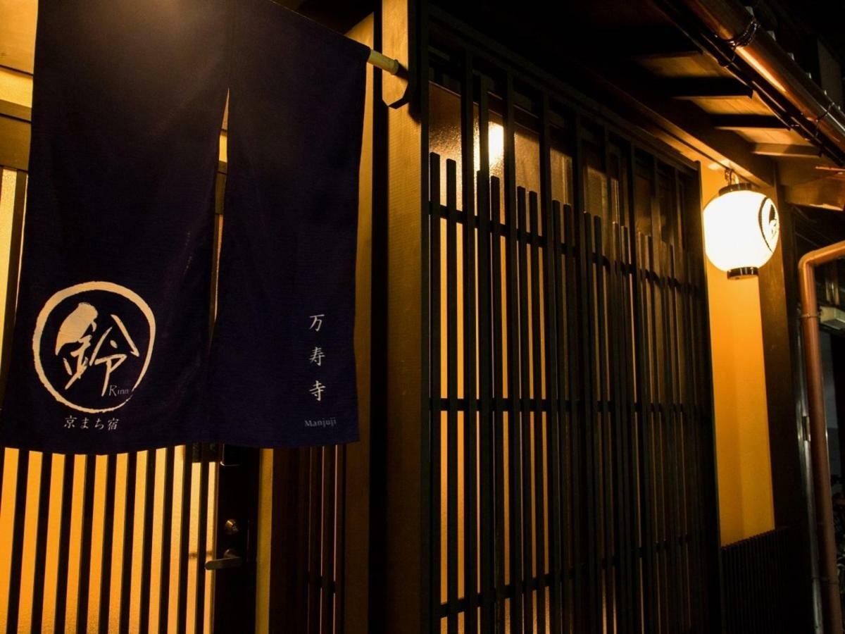 Rinn Manjuji Kyoto Ngoại thất bức ảnh